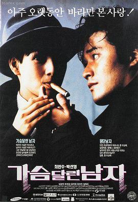 候鸟停站免费在线观看高清完整版