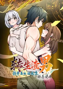 雨中列车国漫奇幻番全集在线观看
